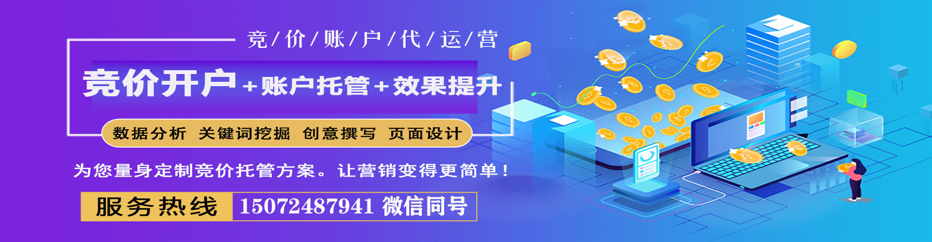 河津信息流优化师